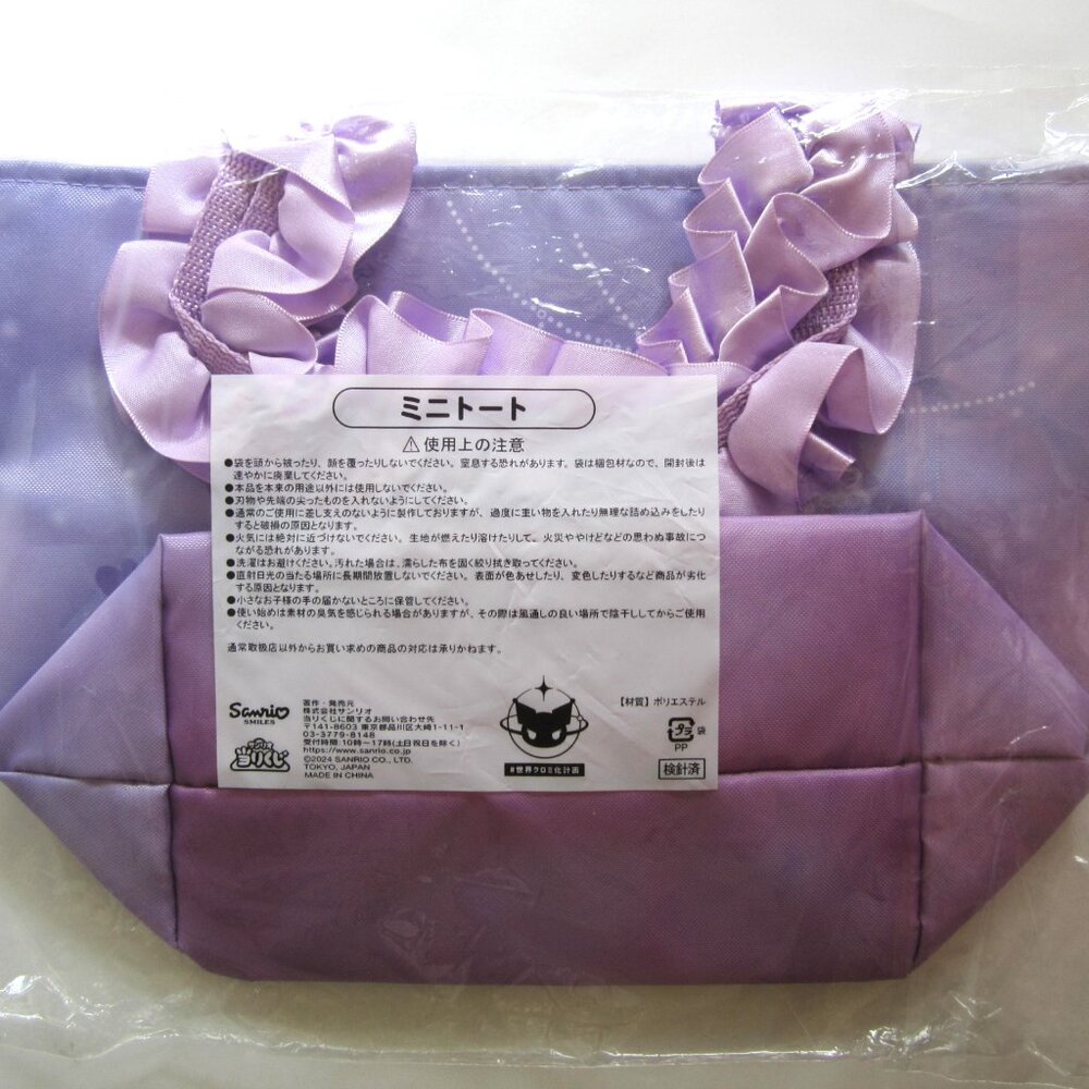 Kuromi Lavender Purple Ruffles Tote Bag Sanrio - Picture 6 of 8